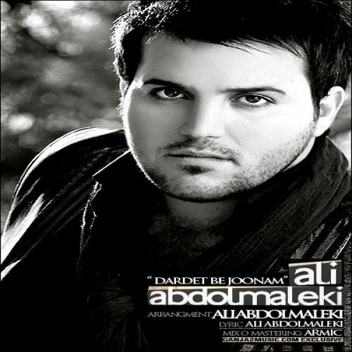 علی عبدالمالکی - دردت به جونم